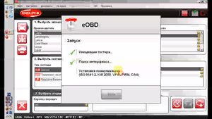 < Сканер Автоком - Делфи > Диагностика автомобиля Delphi 2014.3 подключение к ВАЗ 1117 Калина