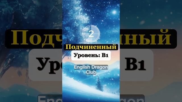 5 СЛОВ О РАБОТЕ НА АНГЛИЙСКОМ ЯЗЫКЕ (39) #английскиеслова #английскийязык #шортс