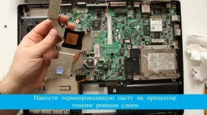 Чистка ноутбука от пыли и грязи DELL Inspiron 1501