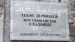 старое кладбище