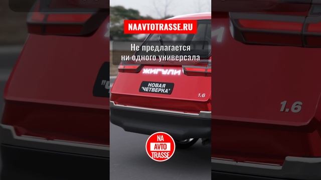 Супербюджетное семейное авто - новый ВАЗ-2104 показан на фото: вечная классика обновилась! 2024-202