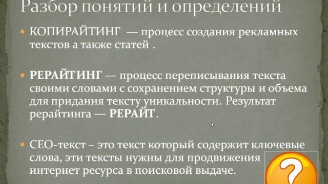 Базовый курс по копирайтингу - Урок 3. Пишем свою первую статью