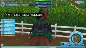 Чемпионат Баронессы, но...//Star Stable Online