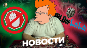 Блокировщики на YouTube // Притвориться Нейронкой // Симулятор WoT