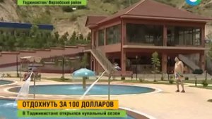 Сколько стоит отдых в Таджикистане