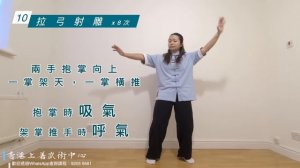 太極氣功十八式-第二套｜舒筋活絡。調和氣血｜Tai Chi Qigong 18 Form－Section 2