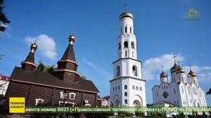 Свято-Троицкий кафедральный собор Брянска отметил престольное торжество