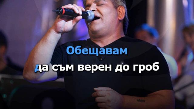 САШО РОМАН - ОБЕЩАНИЕ - ТЕКСТ /ВОКАЛ смотреть онлайн