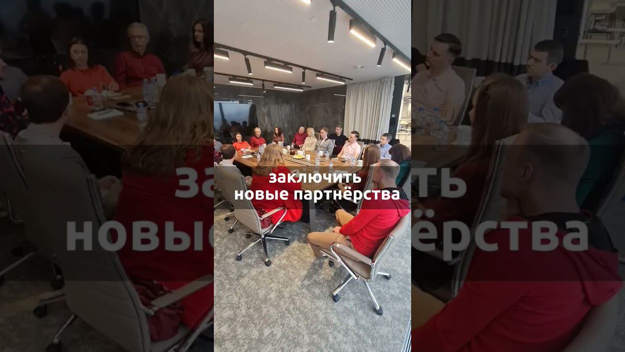 Встреча инвесторов и предпринимателей Присоединяйся к нам, ссылка в комментариях  #мышлениеуспеха