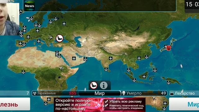 Болезнь Дракулы в Plague Inc. смотреть онлайн