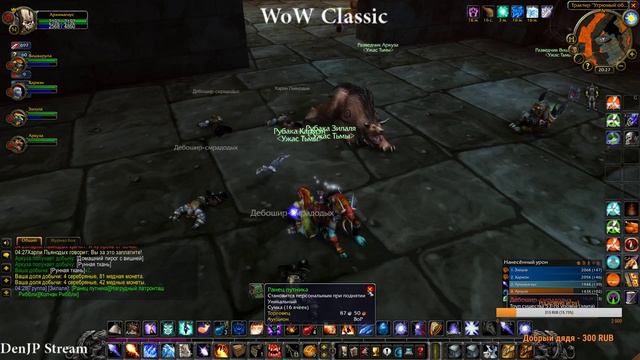 Wow Classic Прокачка АОЕ Мага. 52+ ГЧГ и не только Чёрная гора и Глубины чёрной горы. смотреть онлайн