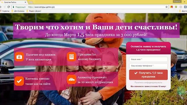 13. Аудит сайта "Золотая рыбка" смотреть онлайн