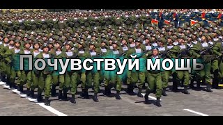 Мощь армии России - мощный клип микс - 2022