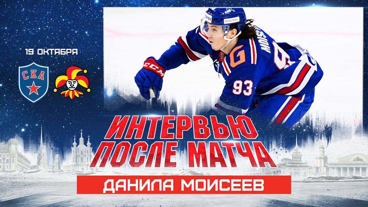 Данила Моисеев: «Удержать первую строчку тяжело, за это хочется бороться»