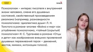 Сложные термины на ЕГЭ по литературе