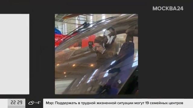 Сюжет "Москва24" к 15-летию работы санитарной авиации Москвы смотреть онлайн