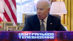 «Центральное телевидение». Выпуск от 22 июня 2024 года