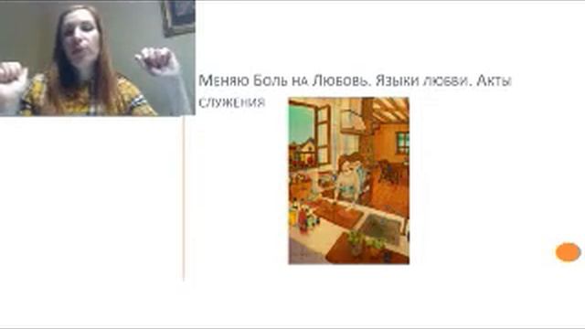 Как полюбить себя и окружающих? смотреть онлайн