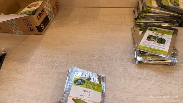 Обзор посылки элитных семян из Армении смотреть онлайн