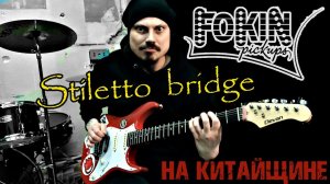 Clevan guitar + Fokin pickup (Stiletto bridge)