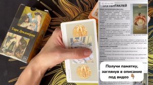 2 Пентаклей ДЕКАМЕРОН Значение | ТАРО ОБУЧЕНИЕ