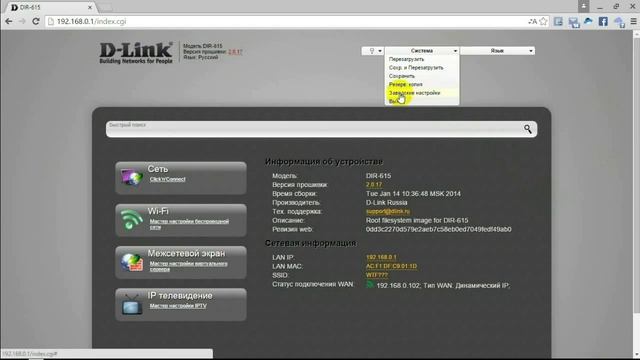 Как сбросить настройки роутера смотреть онлайн
