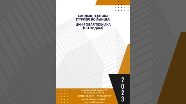 Перечень специальностей для поступления абитуриентов