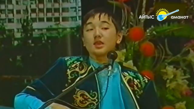 АЙтыс. Жандарбек Бұлғақов  - Сара Тоқтамысова.