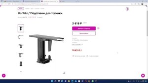 Как подвесить системный блок под стол? Решение за 3500 рублей!