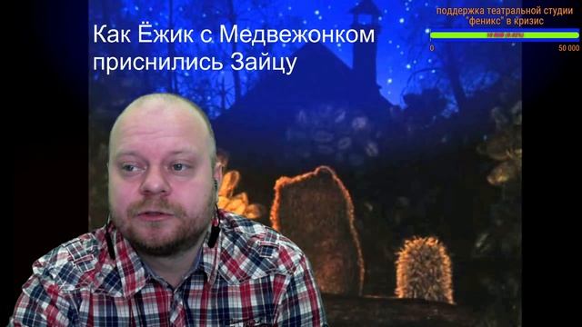 Сказки от Петровича "сказки Козлова"