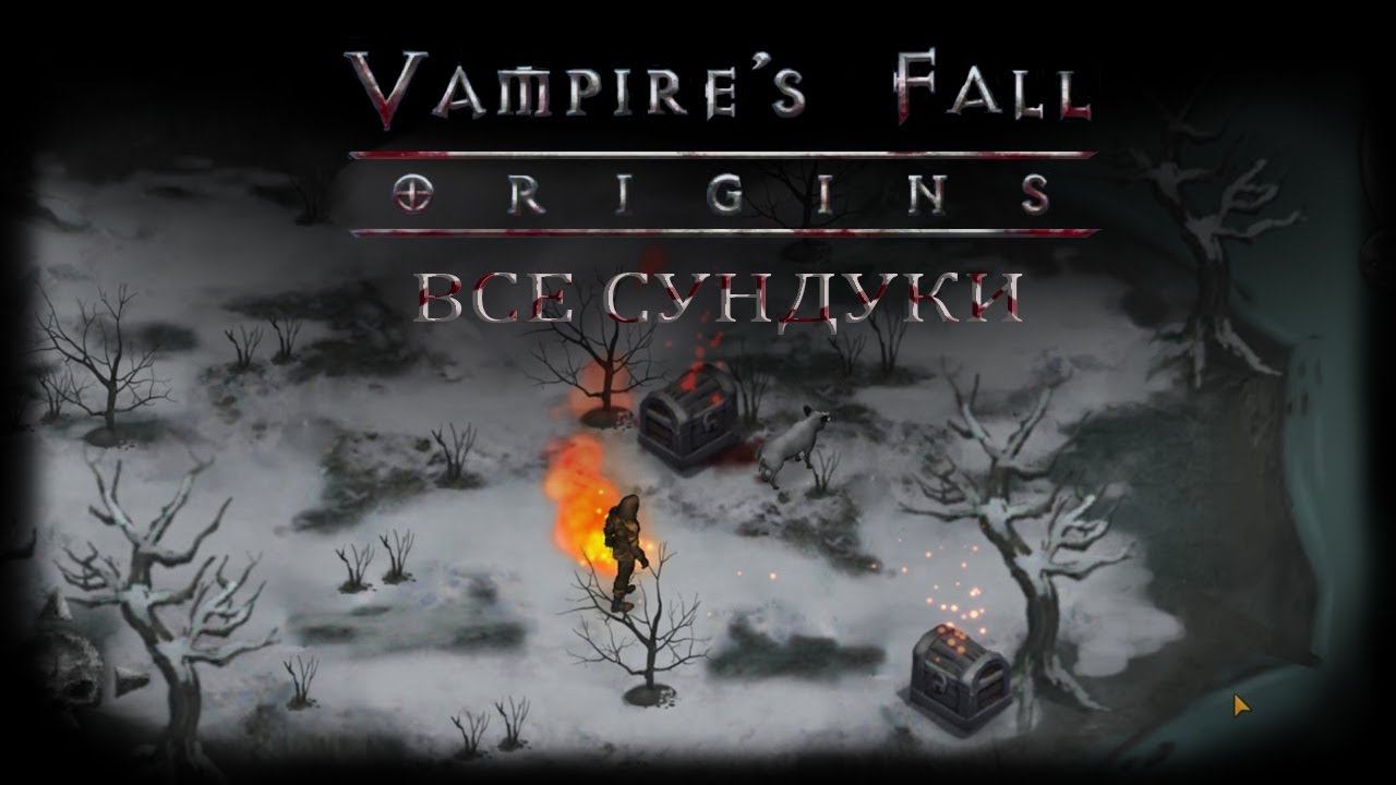 Все сундуки. Вторая карта | Vampire's Fall: Origins | Падение вампиров: Начало