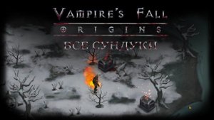 Все сундуки. Вторая карта | Vampire's Fall: Origins | Падение вампиров: Начало