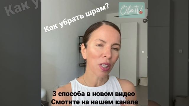 Как убрать/сделать незаметными шрамы и рубцы смотреть онлайн