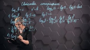 82-Свойства логарифма. Практическая часть. 11 класс.