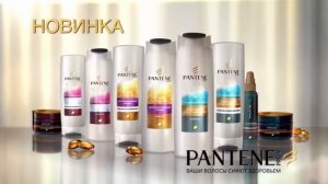 Инновационный Pantene Pro-V