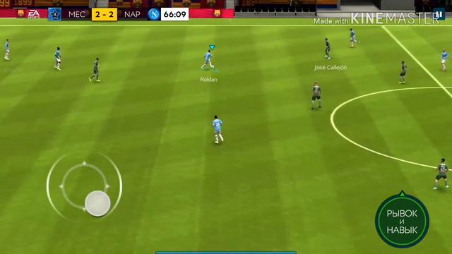 Проходим Наполи смотреть онлайн