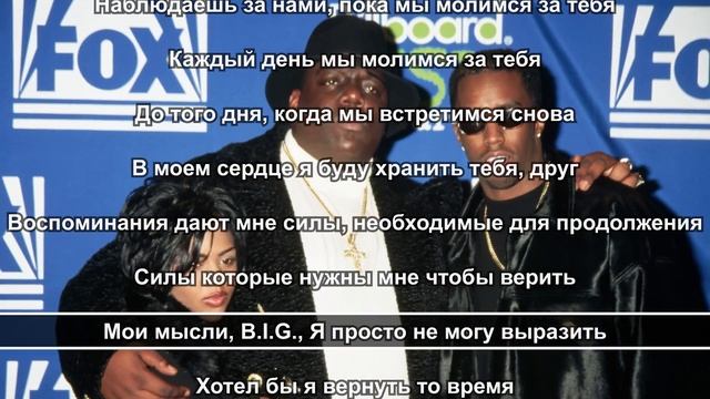 Puff Daddy & The Family - I'll Be Missing You (Перевод)