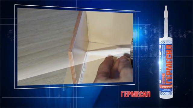 "Гермесил", строительные клеи, рекламный видеоролик смотреть онлайн