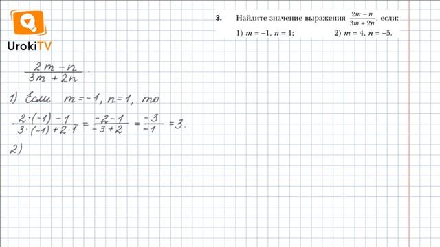 Задание №3 – Гдз по алгебре 8 класс (Мерзляк) смотреть онлайн