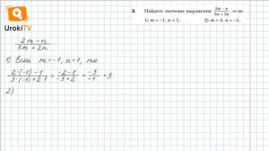 Задание №3 – Гдз по алгебре 8 класс (Мерзляк)