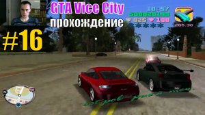 ГТА ВАЙС СИТИ #16v/gta вайс сити мод на вайс сити на машину , гта вайс сити русский язык