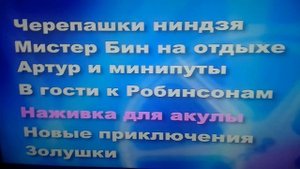 Запуск DVD диска "Новое в коллекцию 12 в 1"