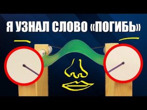 Гигантская звуковая пластина