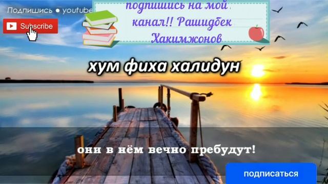 Аят аль-курси Прочитай утром 3 раз смотреть онлайн