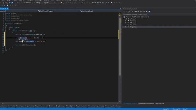 Тренировка решения простых задач по программированию на Codeforces.