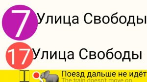 Информатор Таганско—Краснопресненская Линия(Планерная—Улица Свободы)