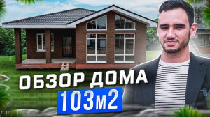 Дом на продажу в 15 минутах езды от Казани!