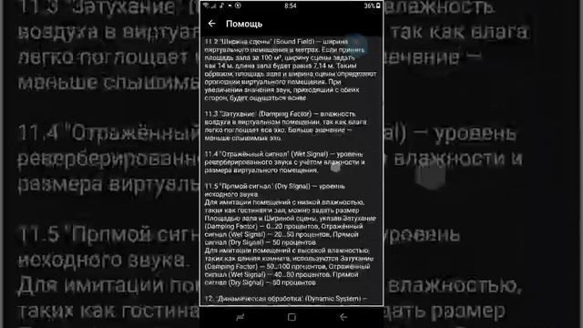 Прокачанный звук для Note5 порт Galaxy S8 + смотреть онлайн