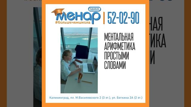 ? Что такое ментальная арифметика простыми словами