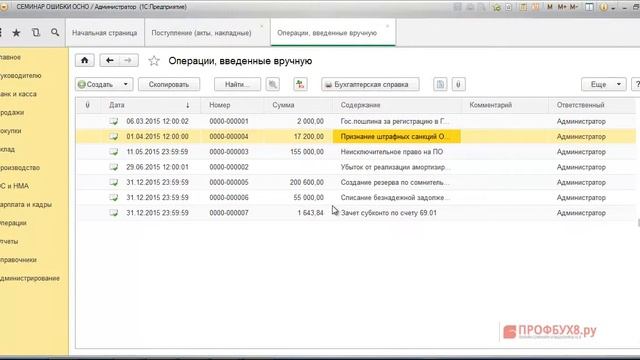 Взаиморасчеты с контрагентами в 1С 8.3 (1С:Предприятие)